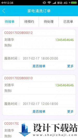 轻喜到家安卓版-轻喜到家安卓版官网app下载安装v1.9.6