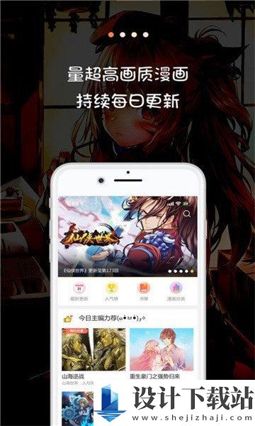 jk漫画韩漫app-jk漫画韩漫app免费下载appv1.011801