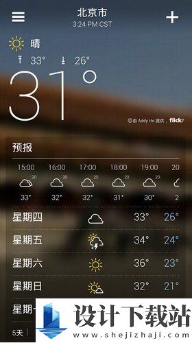 雅虎天气官方版-雅虎天气官方版软件下载v1.48.0