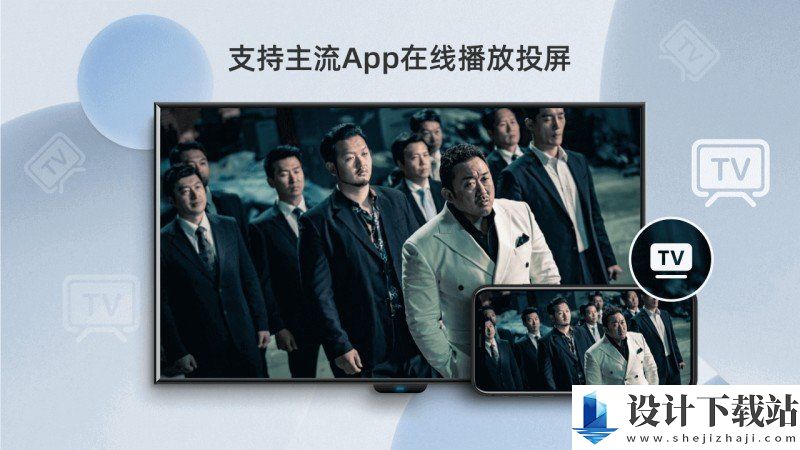 当贝投屏TV版-当贝投屏TV版官方入口下载v2.5.6