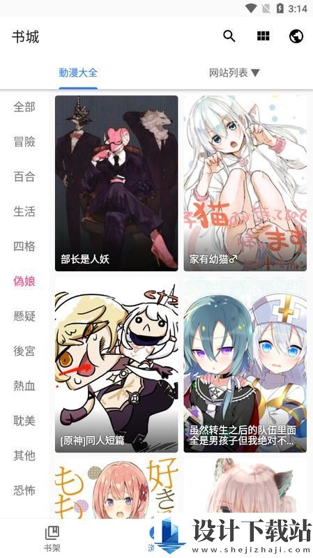 全是漫画破解版-全是漫画破解版2024最新版下载v5.91.01