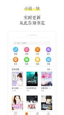 乐书极速版-乐书极速版app下载最新版本v3.2.7