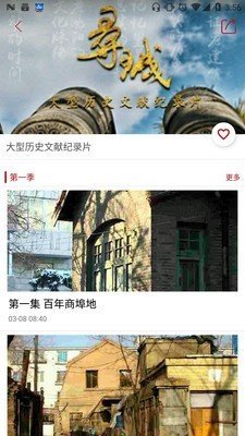 指尖沈阳官方版-指尖沈阳官方版app下载v8.1.3