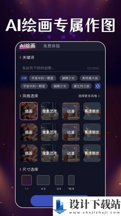 智能梦境生成器-智能梦境生成器官方免费下载v1.0.1