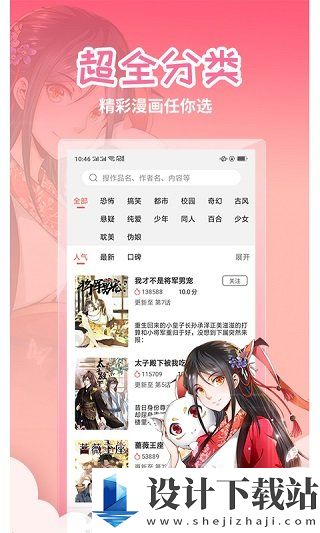 歪歪漫画免费版-歪歪漫画免费版下载安装旧版v2.0.0