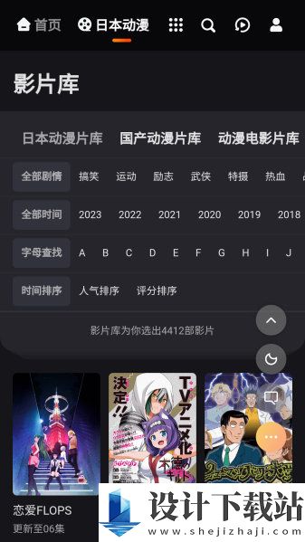 mx动漫最新版-mx动漫最新版app官网免费下载v1.3