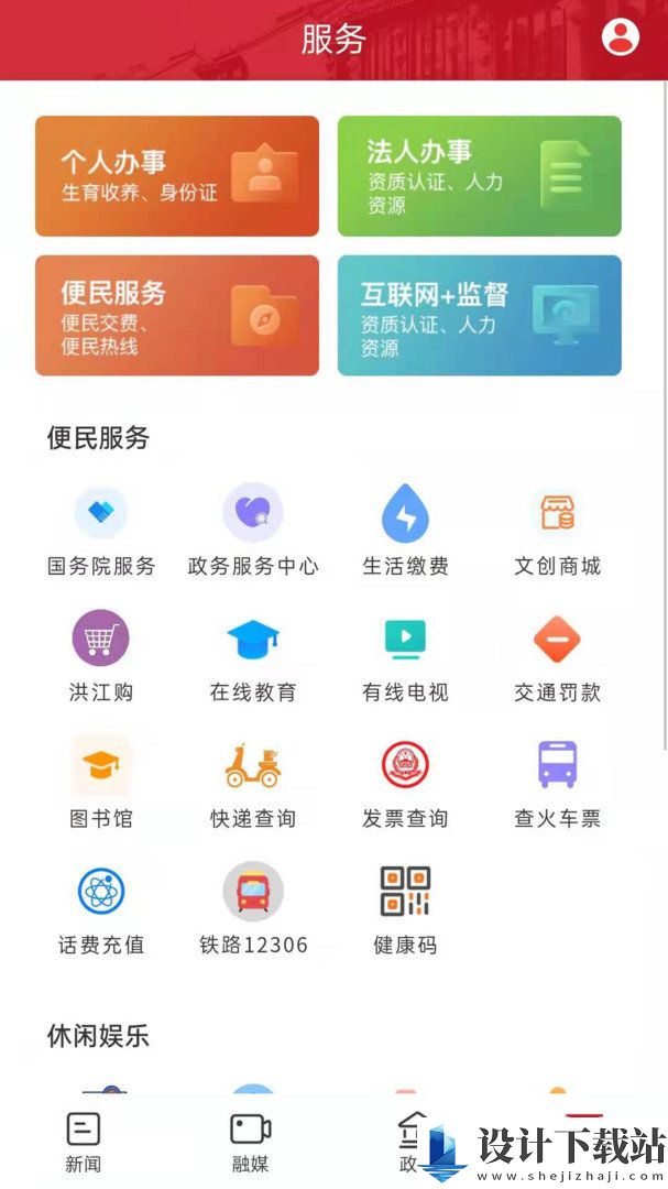 古韵洪江最新版-古韵洪江最新版app下载最新版本v2.4.0