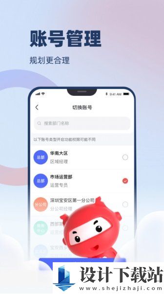 万顺云办公官网版-万顺云办公官网版app免费版下载v2.9.0