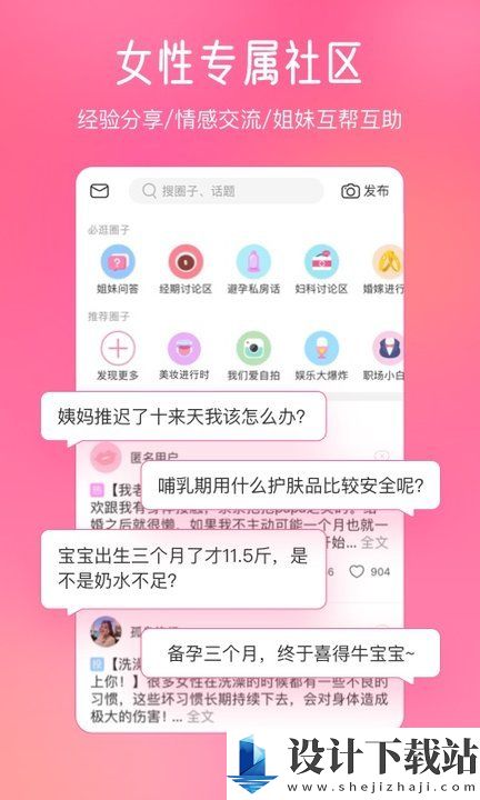 美柚官方版-美柚官方版下载安装最新版v8.64.0.0