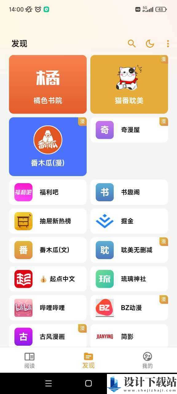 猫番阅读app-猫番阅读app官方入口下载v1.3