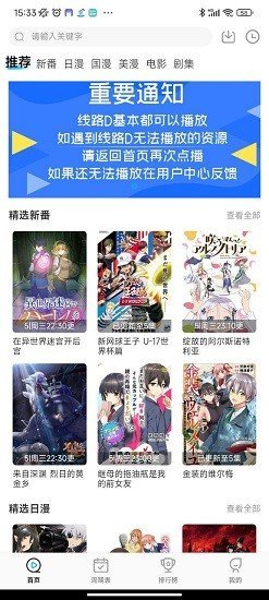 次元喵动漫app正版-次元喵动漫app正版下载安装2024v1.0.0.3