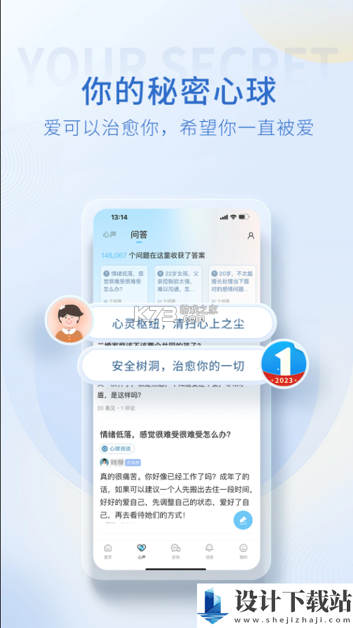 壹点灵心理咨询官网版-壹点灵心理咨询官网版app下载v4.4.96