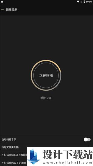 山灵音乐免费版-山灵音乐免费版官方安装v2.3.0