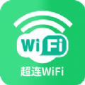 超连wifi最新版