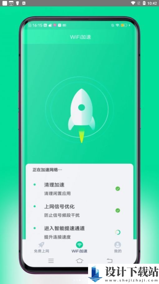 超连wifi最新版-超连wifi最新版软件下载v1.0.0