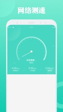 闪连WiFi官网版-闪连WiFi官网版官网app下载安装v1.0.3