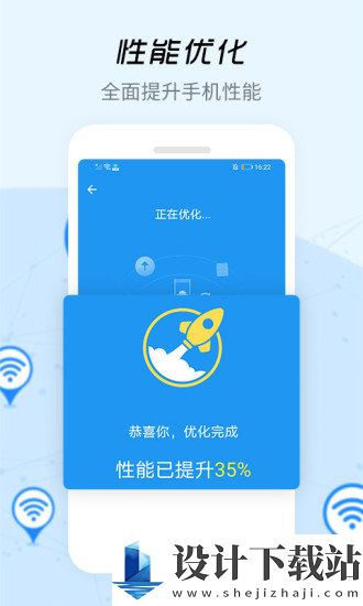 WiFi信号增强器最新版-WiFi信号增强器最新版新版本下载v4.3.2