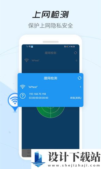 WiFi信号增强器最新版-WiFi信号增强器最新版新版本下载v4.3.2