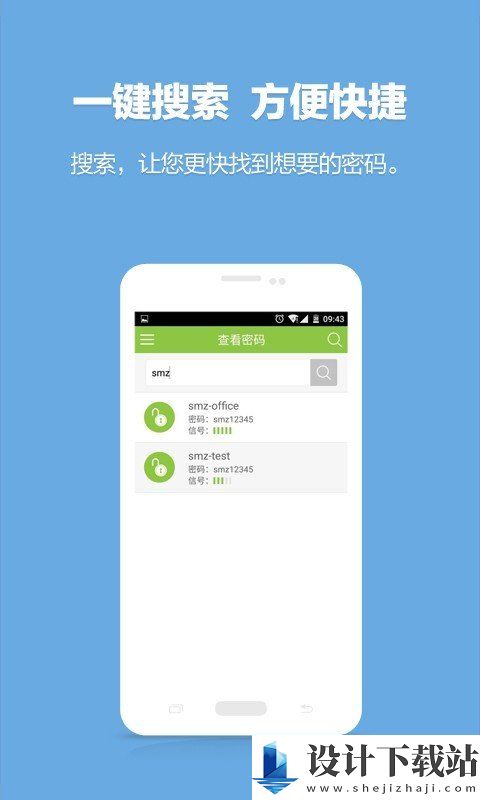 WIFI密码查看器官方版-WIFI密码查看器官方版下载并安装v4.6