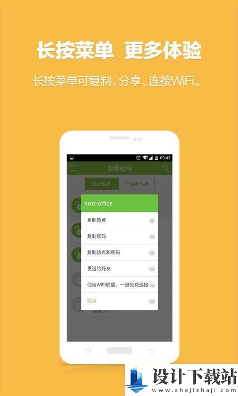 WIFI密码查看器官方版-WIFI密码查看器官方版下载并安装v4.6