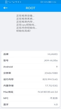 ROOT大师最新版-ROOT大师最新版官方免费下载v888658