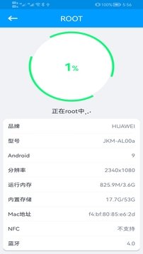 ROOT大师最新版-ROOT大师最新版官方免费下载v888658