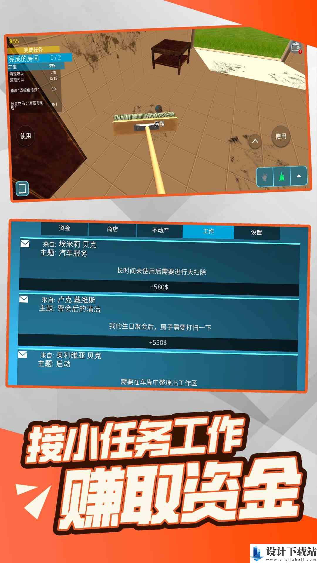 装修之星大挑战最新游戏-装修之星大挑战绿色版v3.4.28