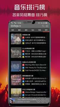 清风DJ官网版-清风DJ官网版官方免费下载v2.9.2