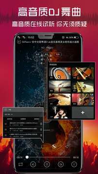 清风DJ官网版-清风DJ官网版官方免费下载v2.9.2