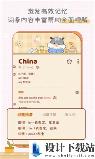 奶酪单词免费版-奶酪单词免费版app免费版下载v3.4.3