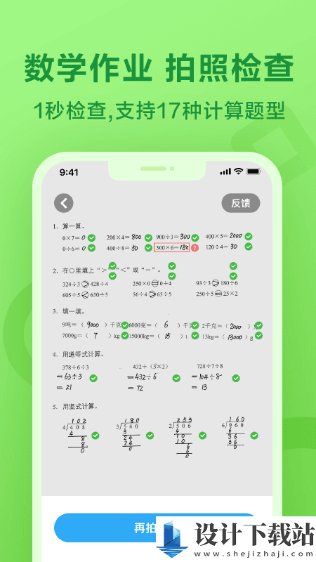 一起作业官方版-一起作业官方版最新版本下载v3.8.10