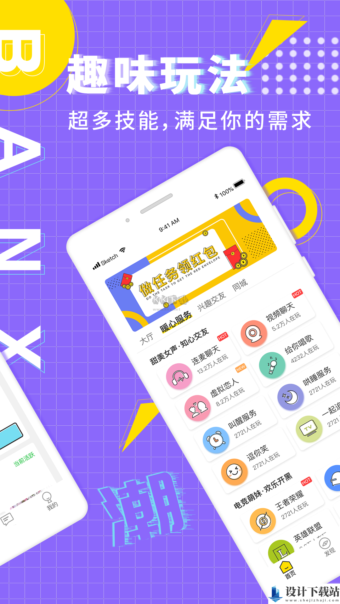 haijiaonet海角社区app-haijiaonet海角社区app免费下载appv1.0.0