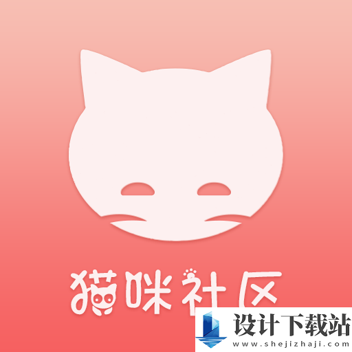 猫社区新版