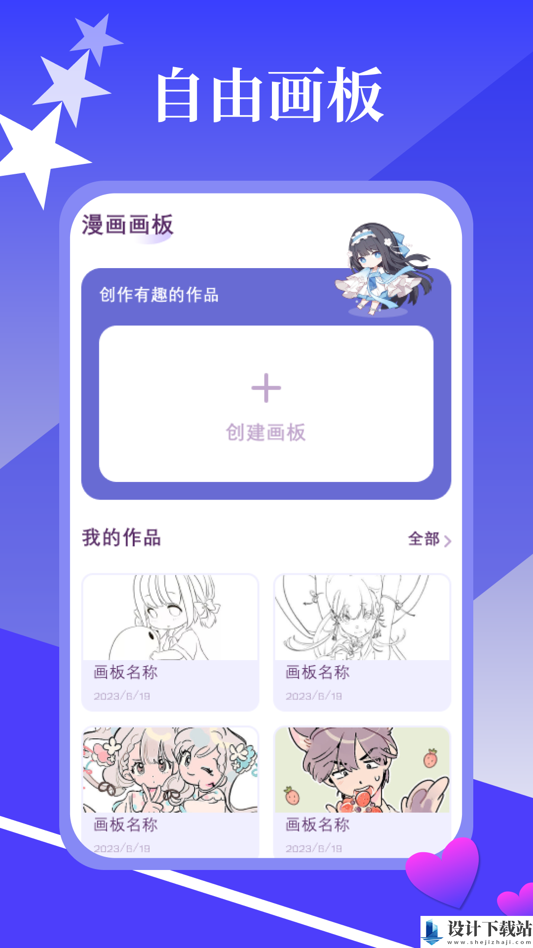 漫画园免费版-漫画园免费版app下载安装v1.0.2