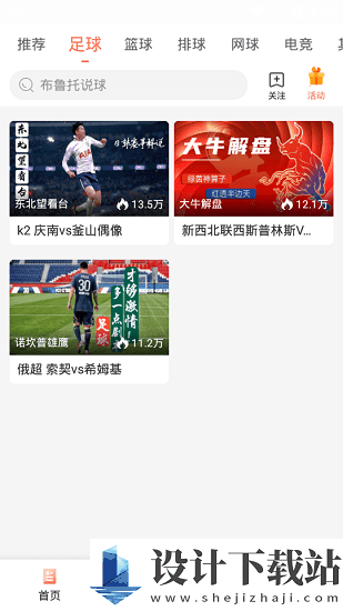 人人体育app直播-人人体育app直播2024最新版下载v1.8.63