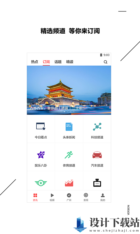 ZAKER新闻手机版-ZAKER新闻手机版app下载最新版本v9.0.5