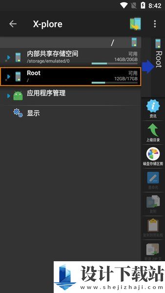 xplore文件管理器汉化版-xplore文件管理器汉化版破解版下载安装v4.36.02