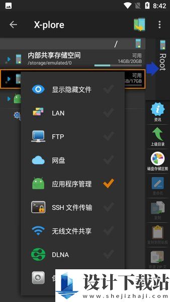 xplore文件管理器汉化版-xplore文件管理器汉化版破解版下载安装v4.36.02