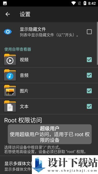 xplore文件管理器汉化版-xplore文件管理器汉化版破解版下载安装v4.36.02