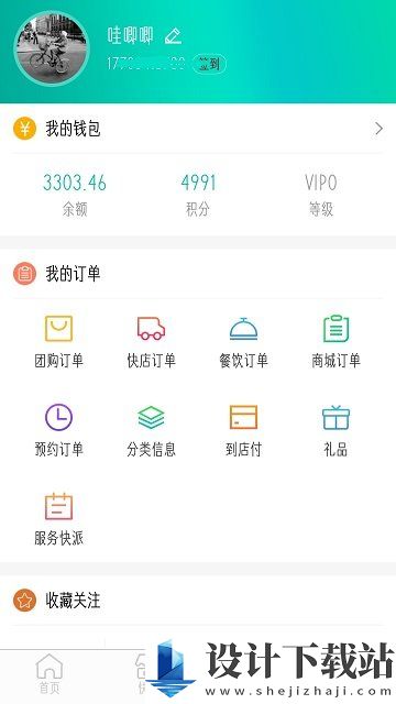 行山百业商家版-行山百业商家版软件下载v8.0.27