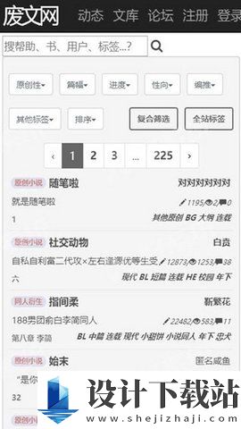 废文网小说2024免费版-废文网小说2024免费版下载并安装v4.27.00