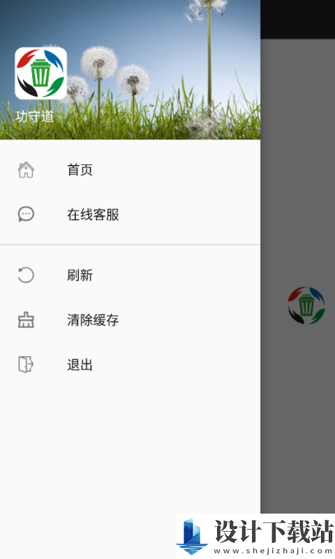 功守道app-功守道appapp官方版下载v6.2.8