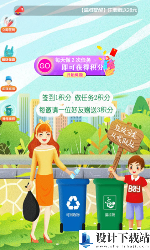 功守道app-功守道appapp官方版下载v6.2.8