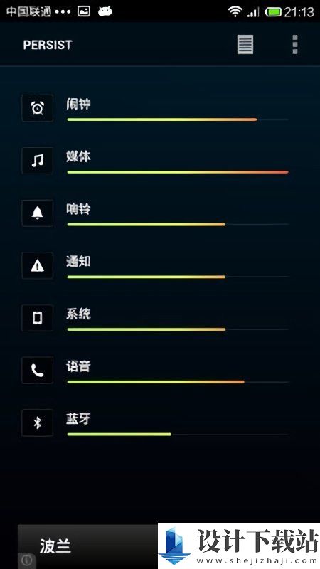 音量控制app安卓版-音量控制app安卓版app最新版本v6.1.3