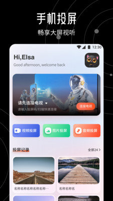 大米星球播放器-大米星球播放器app最新版本v1.1