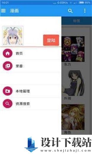 e站传送门免费版-e站传送门免费版app下载官网v3.8.1