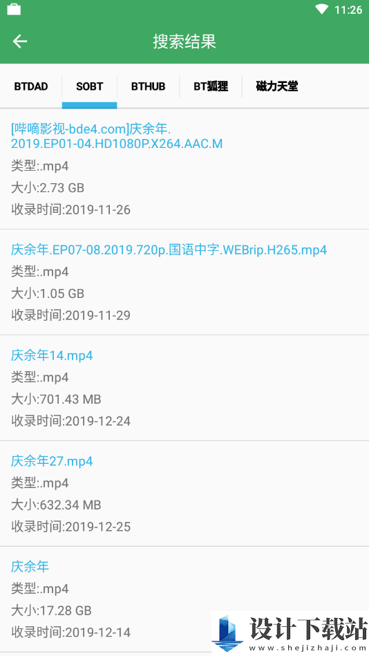 BT快搜app-BT快搜app2024最新版v1.2.5