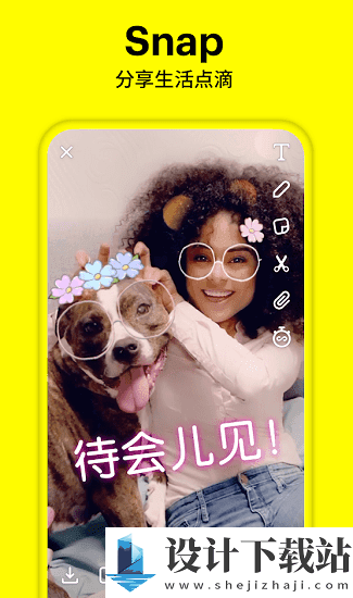 snapchat软件正版-snapchat软件正版最新版v12.82.0.51