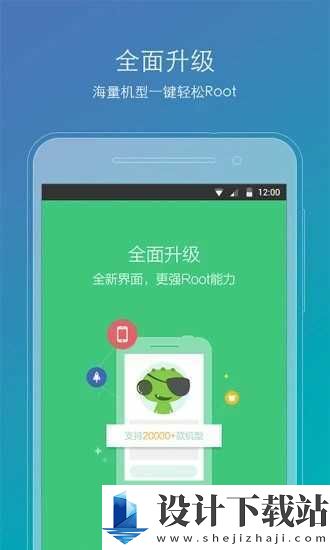ROOT精灵手机版-ROOT精灵手机版新版本下载v2.2.90