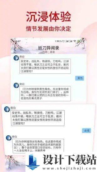 晓悟互动小说破解版-晓悟互动小说破解版新版本下载v2.2.7